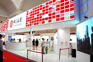 中國銀行中國國際金融展